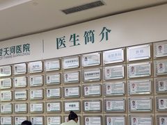 -广州仁爱天河医院体检中心