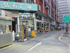 入口-钻石广场-立体停车场