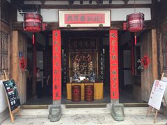 门面-文儒九号·闽菜馆(三坊七巷店)