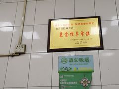 -盖邑扁食店