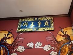 -虎虎龙虾大排档(双井店)