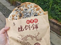 -桥里桥烧饼铺
