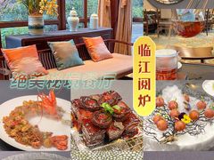 -临江·阅炉