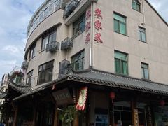 -乌石村