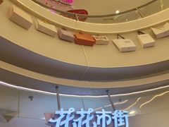 -野人先生Gelato(上海长宁龙之梦店)