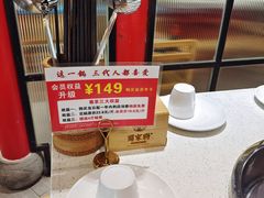 -蛙一刀·麻椒鱼火锅(金仙桥店)