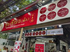 -榮泰米粉湯(Left Shop)