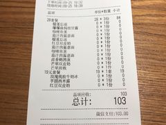 账单-拾光·小碗甜品