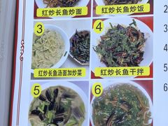 -三百碗宝应长鱼面(板仓街店)
