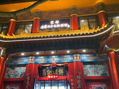 -葛记焖饼(伏牛路店)