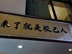 -陆记鹅庄·潮汕菜·狮头鹅(大仟里店)