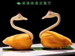天鹅榴连酥-佬港味粤味小馆(锦艺城店)