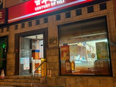 -百年义利(珠市口西大街丰泽园店)