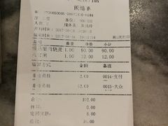 账单-都一处烧麦馆(前门店)