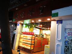 -顺记冰室(宝华路店)