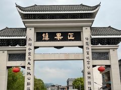 -传说中那条蛋散