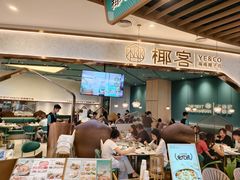 -椰客·海南椰子鸡(新塘永旺梦乐城店)