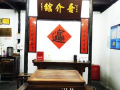 门面-吾介小籠館