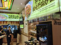 -丝路传奇·中国拉面航母店(北医三院店)