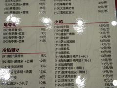 菜单-赵记传承·中式甜品(珠海香洲柠溪大道店)