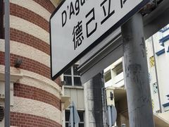 -大馆(前中区警署建築群)