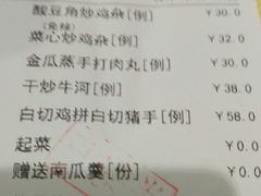 -原汁原味农家菜·经典粤菜(江燕南路店)