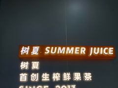 -树夏(成都招商大魔方店)