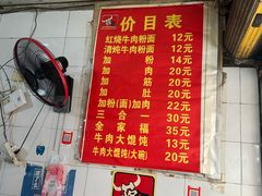 -蒋记牛肉粉(新大十字总店)