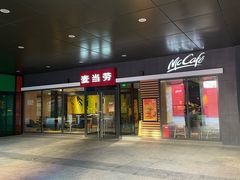 门面-麦当劳(北京金星西路店)