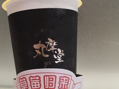 -丸摩堂鲜果茶(九方店)