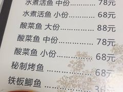 菜单-老地方鱼馆