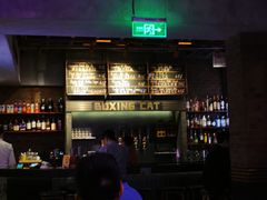 -Boxing Cat Brewery拳击猫精酿啤酒馆(永福店)