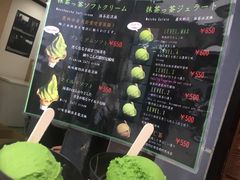 菜单-鎌倉茶々(本店)