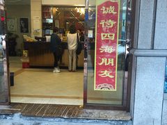 门面-新阿布海鲜大酒店