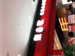 -龍歌自助小火锅(市南金茂湾店)