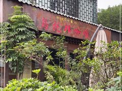 -乌托邦咖啡(武侯祠店)