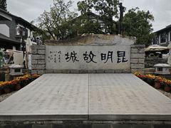-云南民族村