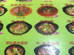 菜单-王府井步行街