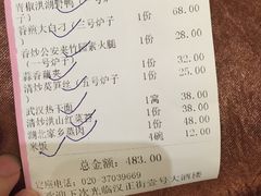 -楚鲜·汉正街一号(天河店)