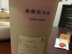 -莓超疯