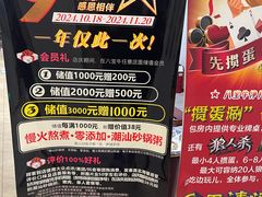 -八宝牛潮汕鲜牛肉火锅(净月店)
