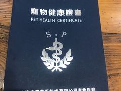 -申普宠物医院·心脏介入·心血管微创(总院)