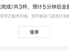 -喜茶(深圳万象城黑金店)