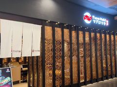 -Tuna maki寿司(园区永旺店)