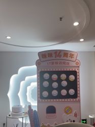 -咪咪专业脱毛连锁机构