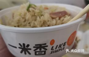 Bacon Fried Rice