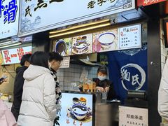 -鞠氏黑芝麻糊(水塔店)