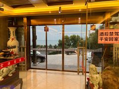 -宏源鑫海鲜餐厅·海景婚宴厅(石老人店)