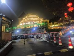 -盆满钵满·国家非遗传承(云台店)