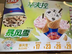 -DQ·蛋糕·冰淇淋(通州万达店)
